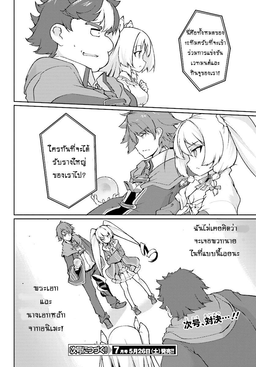 Buta Koushaku ni Tensei Shitakara, Kondo wa Kimi ni Suki to Iitai 3-3