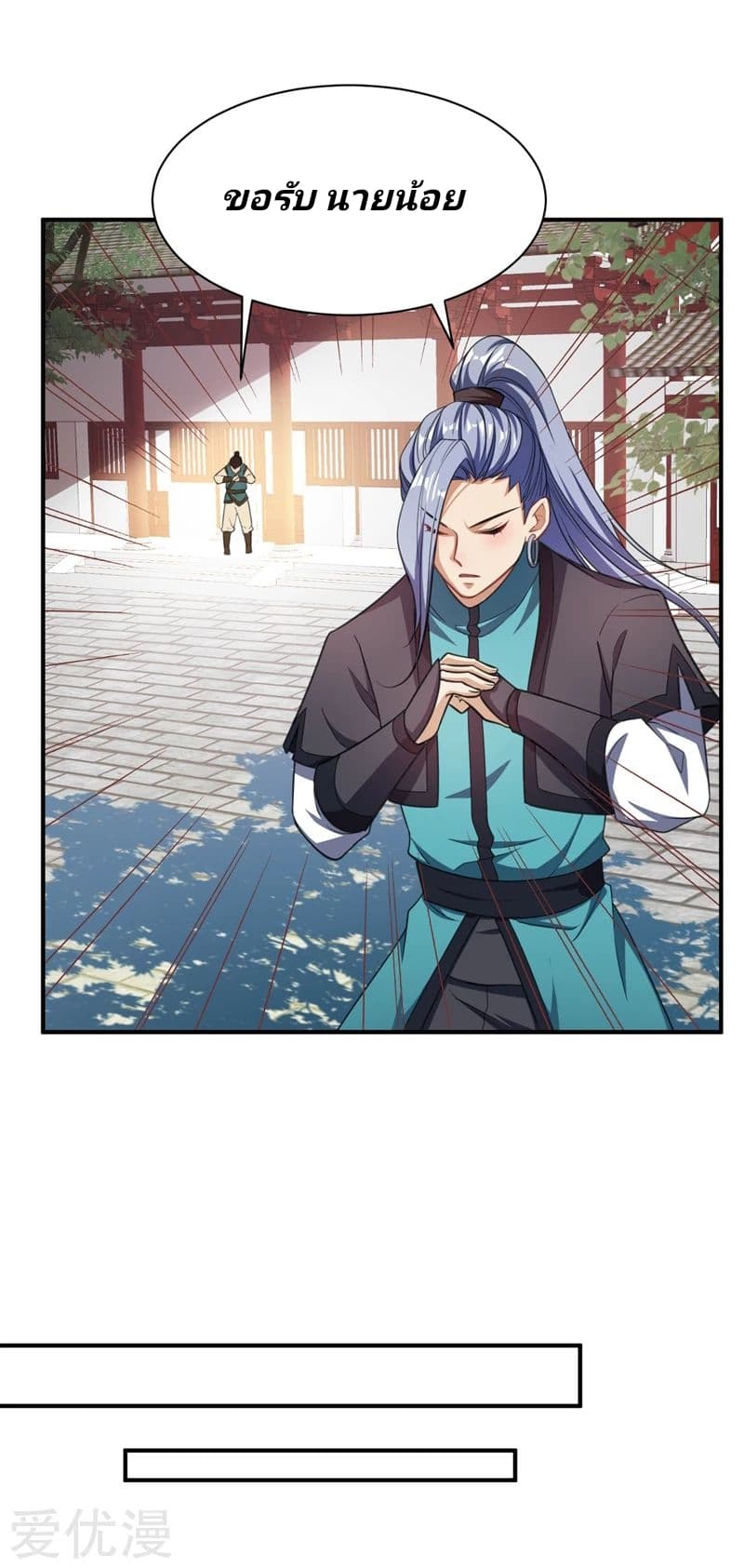 Rise of The Demon King รุ่งอรุณแห่งราชาปีศาจ 72-72