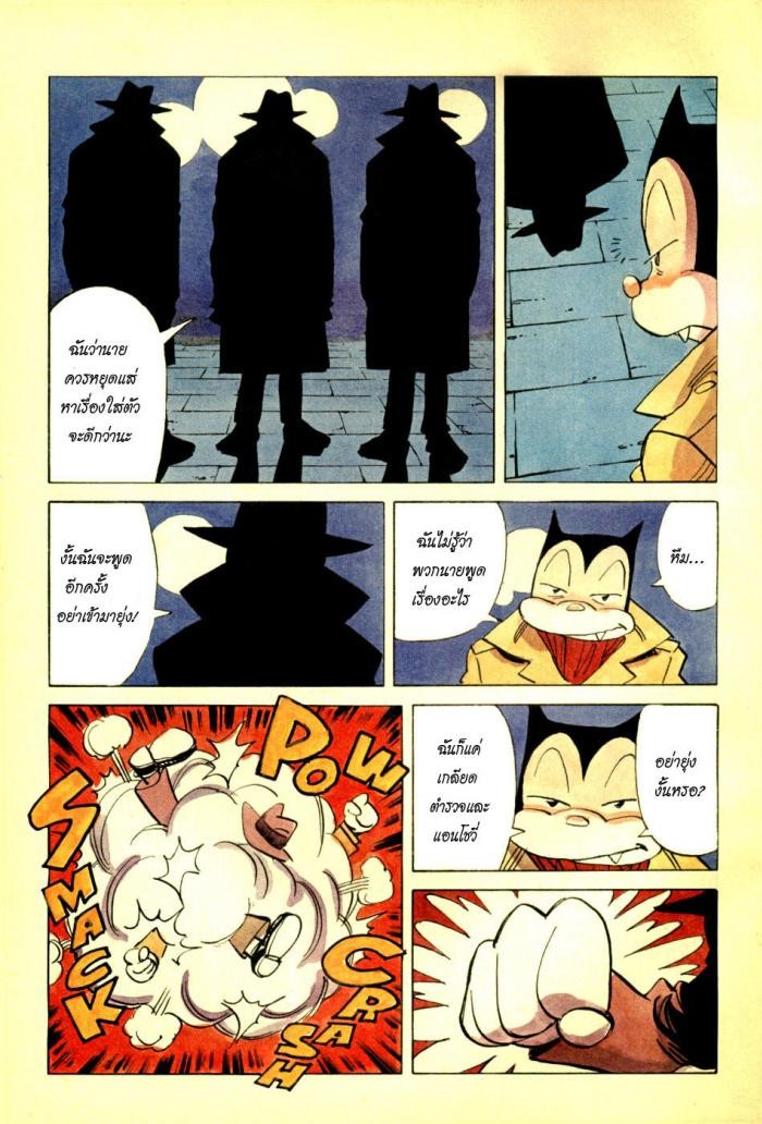 Billy Bat 1-ฆาตกรรมในคืนที่แสนจะน่าเบื่อ