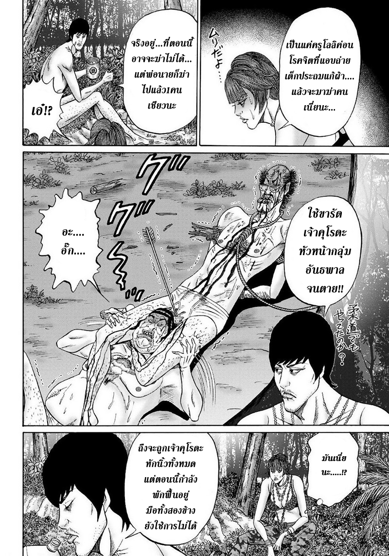 Zetsubou no Hantou 36-36