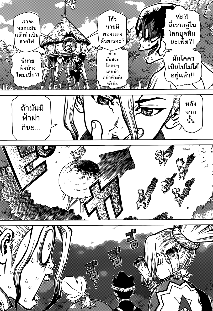 Dr.Stone 24-ความเร็วแสง!!!