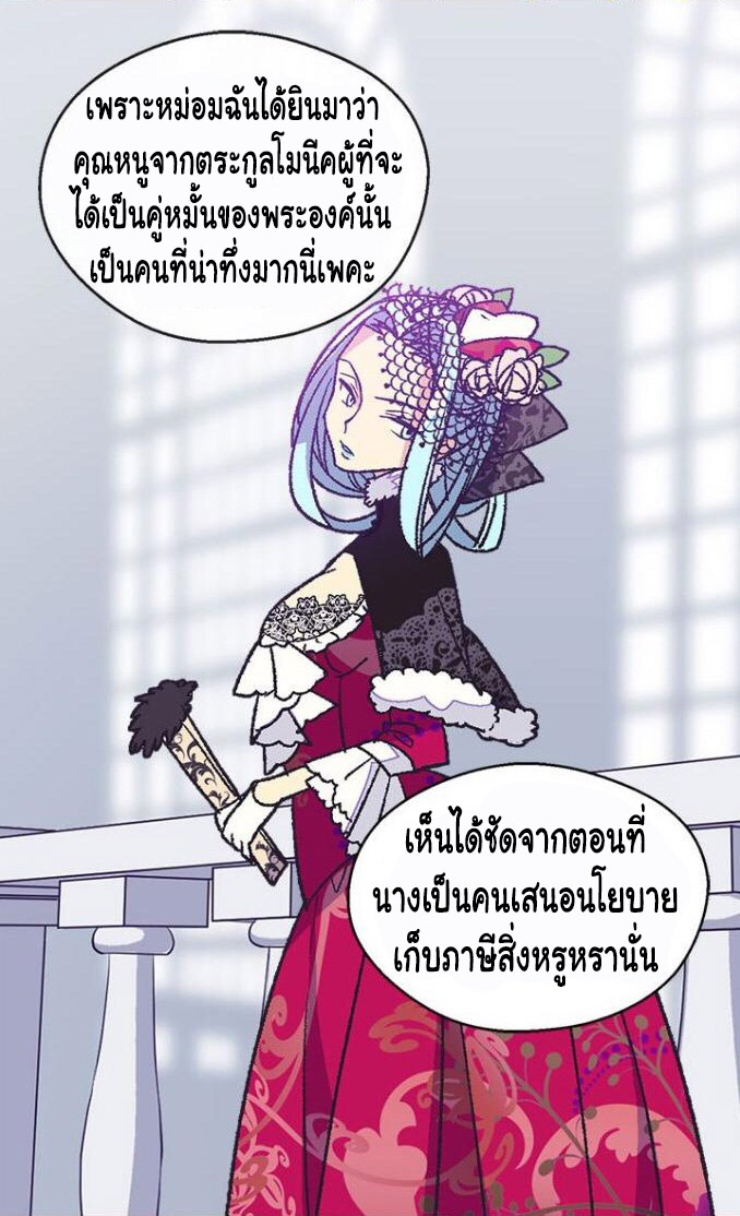 The Abandoned Empress 17-17