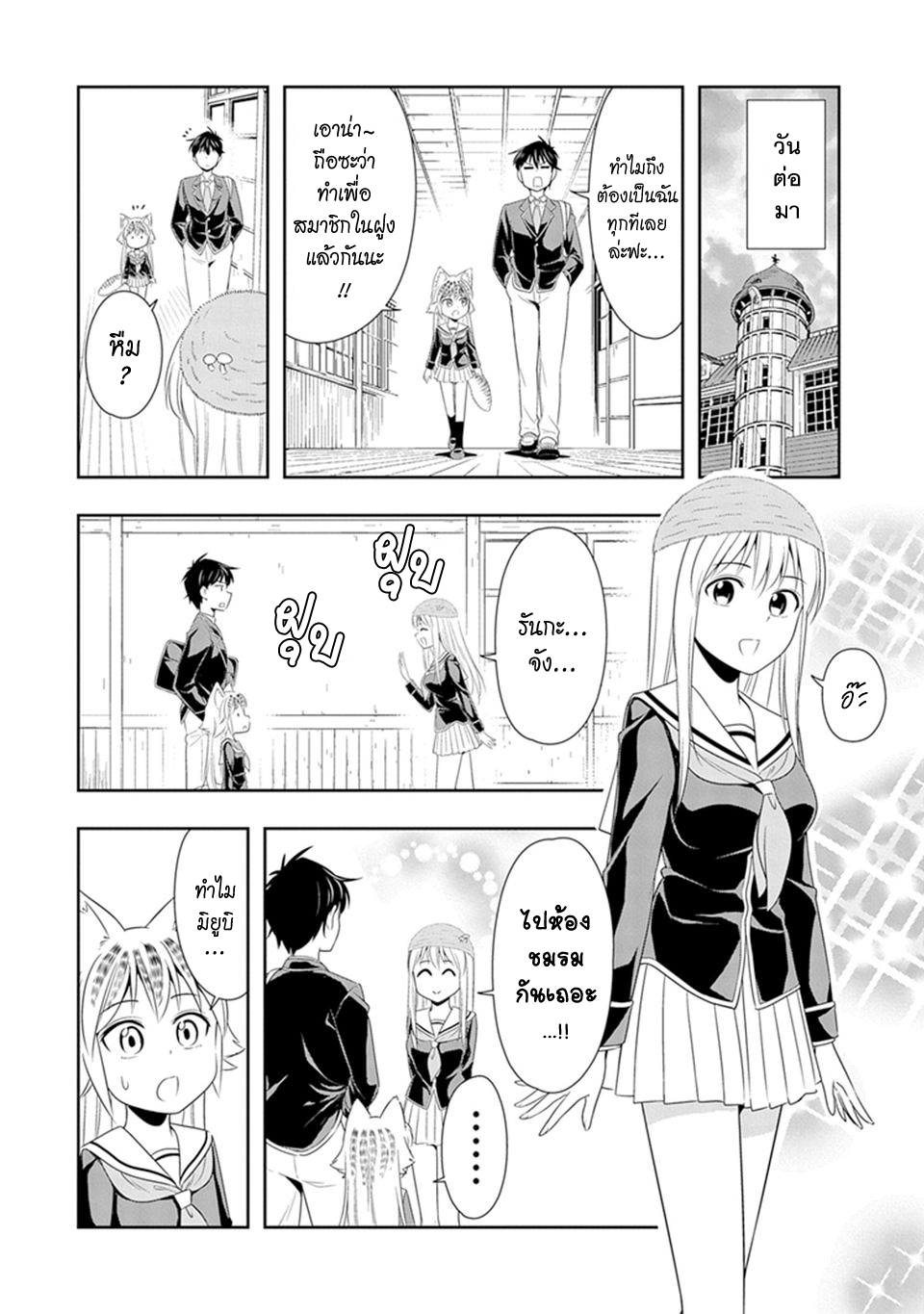 Murenase! Shiiton Gakuen 17-มิยูบิไม่กลับจุดเซฟแล้วเหรอ!?