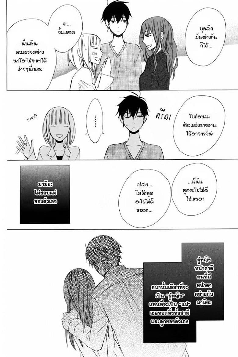 Kanojo ni Naru Hi 8-คำขอ