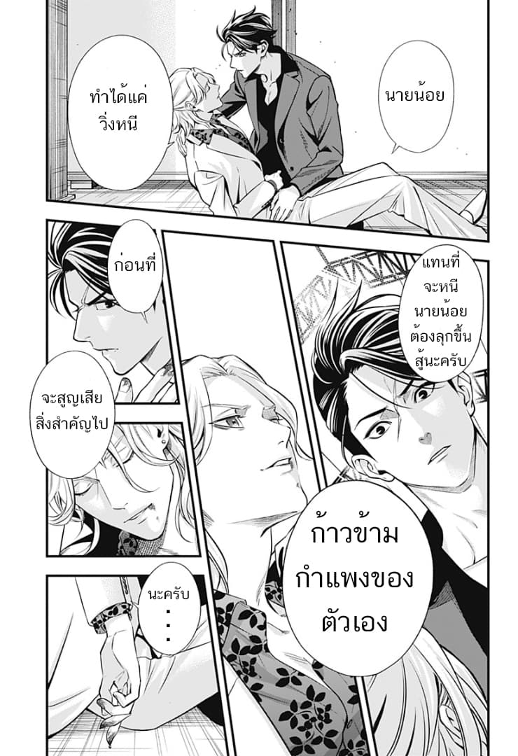 Haisha-san, a tatemasu! 0-0