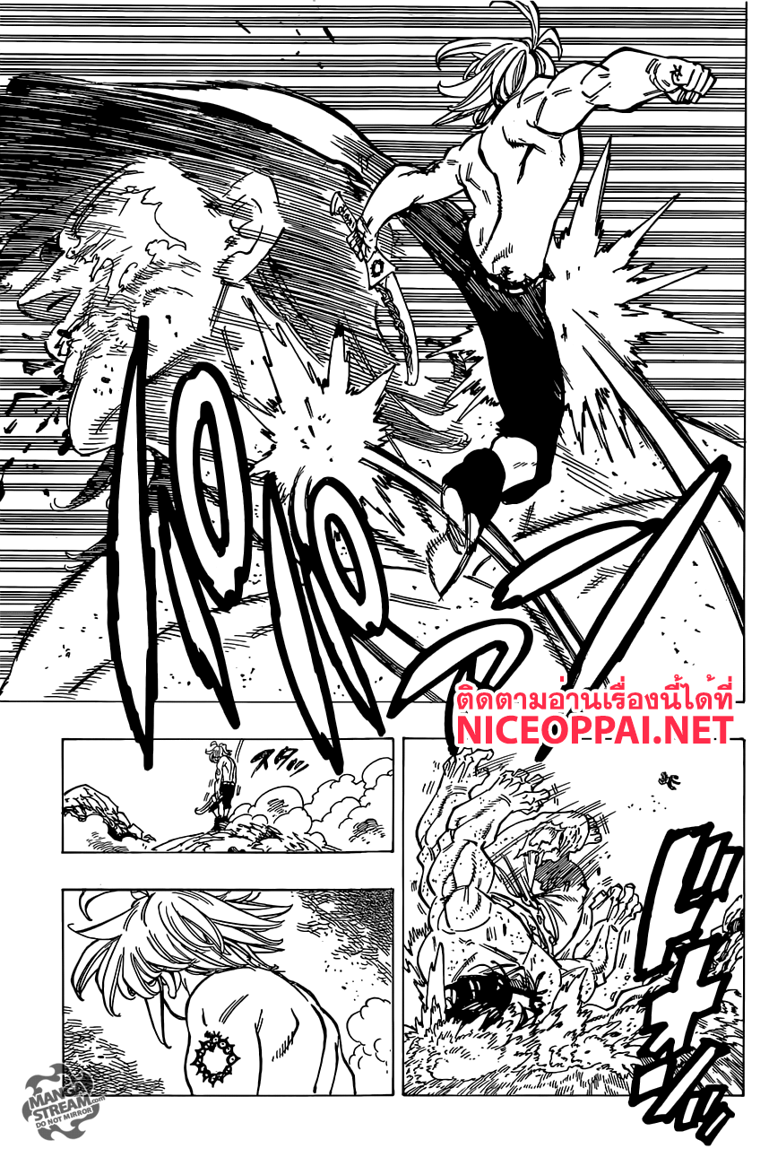 Nanatsu no Taizai 173-เชื้อสายแห่งความมืด