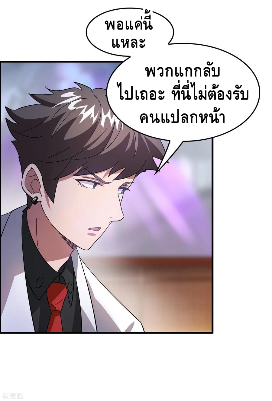 Become God Merchant in The Other World ข้ามต่างโลกเพื่อเป็นพ่อค้าเทพสุดมั่งคั่ง 27-27