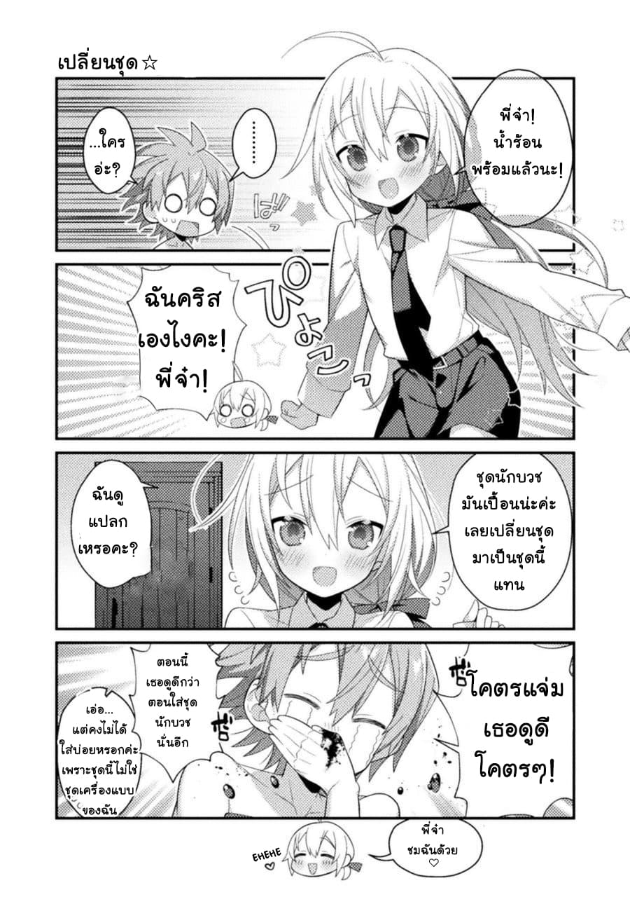 Absolutely I'm not Shotacon! 6-6