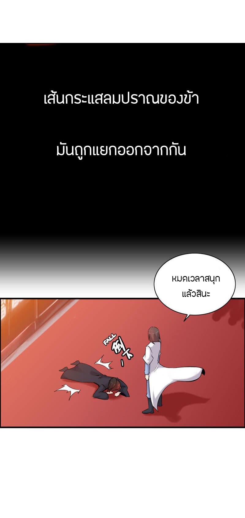 Vengeance of the Heavenly Demon 1-1