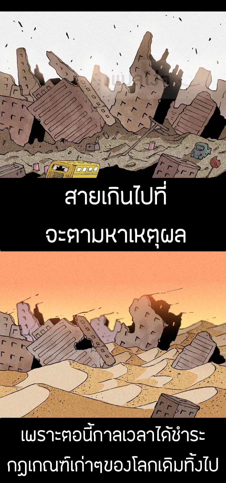 Last Word of the World 1-1