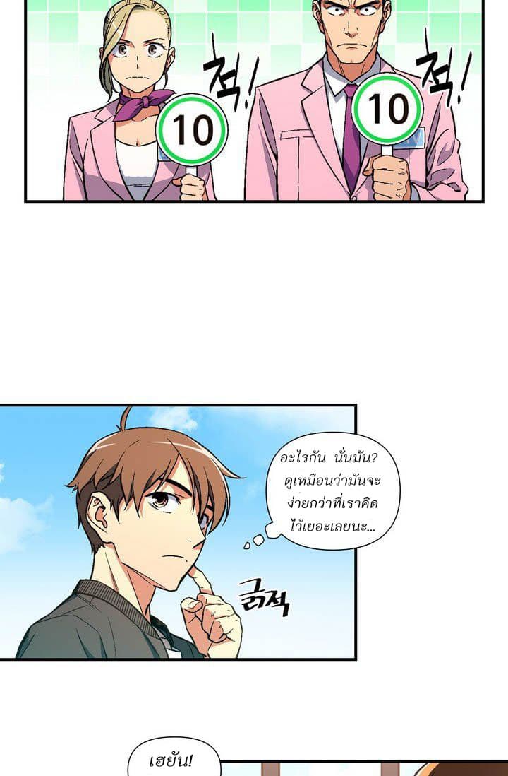 Legendary Moonlight Sculptor ประติมากรแสงจันทร์ในตำนาน 59-59