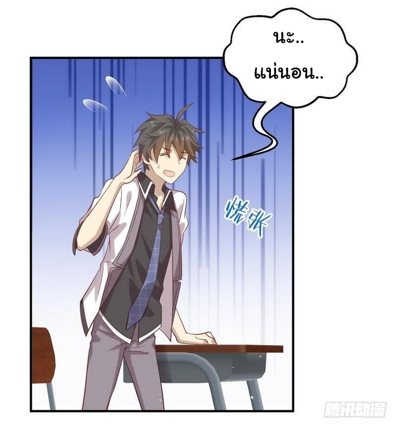 Immortal Swordsman in The Reverse World ราชันนักดาบอมตะ 23-23