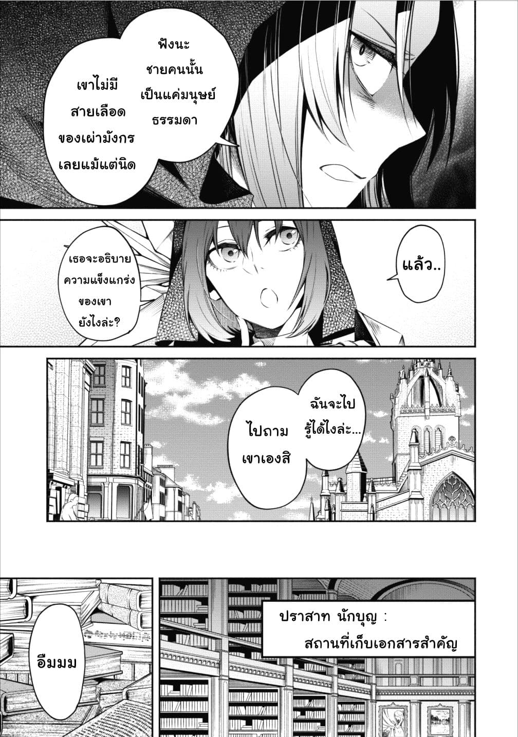 Maou-sama Retry! 11-11