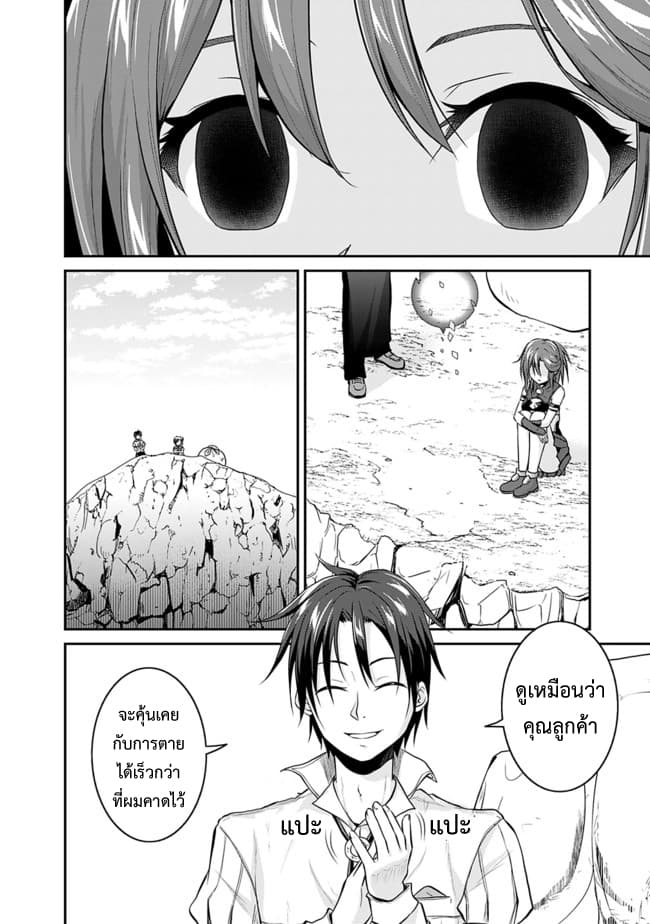 Save & Load no Dekiru Yadoya-San โรงแรมที่ให้คุณเซฟและโหลดได้ มีผู้กลับชาติมาเกิดสอนนักผจญภัยหน้าใหม่ 3-3