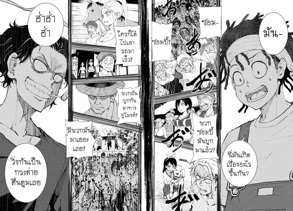 Zombie 100 ~Zombie ni Naru Made ni Shitai 100 no Koto~ มีอยู่ 100 สิ่งที่อยากจะทำก่อนที่เราจะกลายเป็นซอมบี้! 17-17