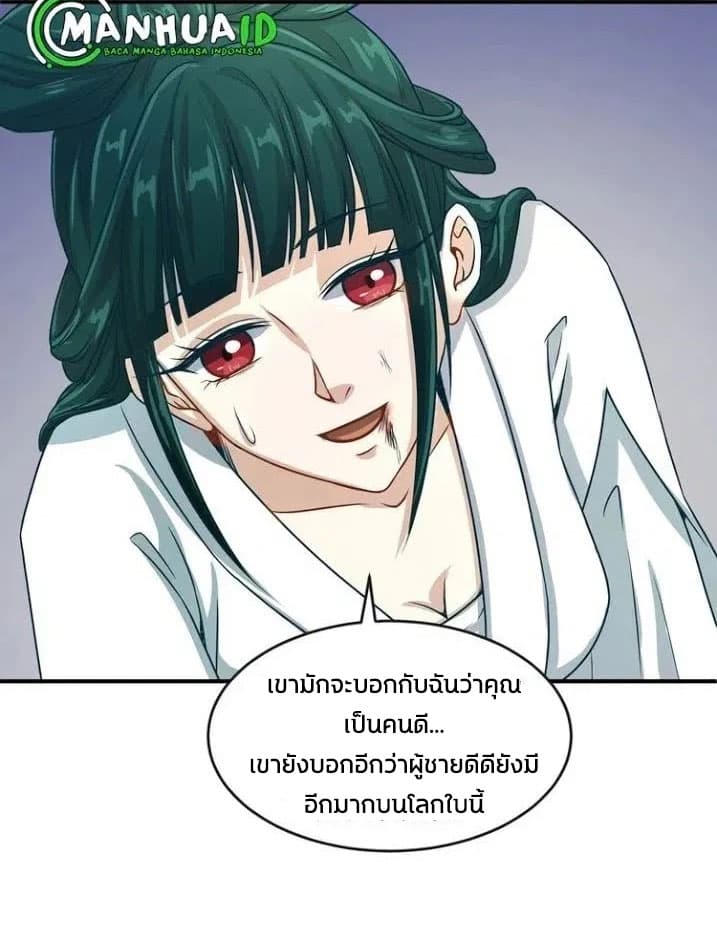 Crossing Man (ระบบ Cross interceptor) 11-11