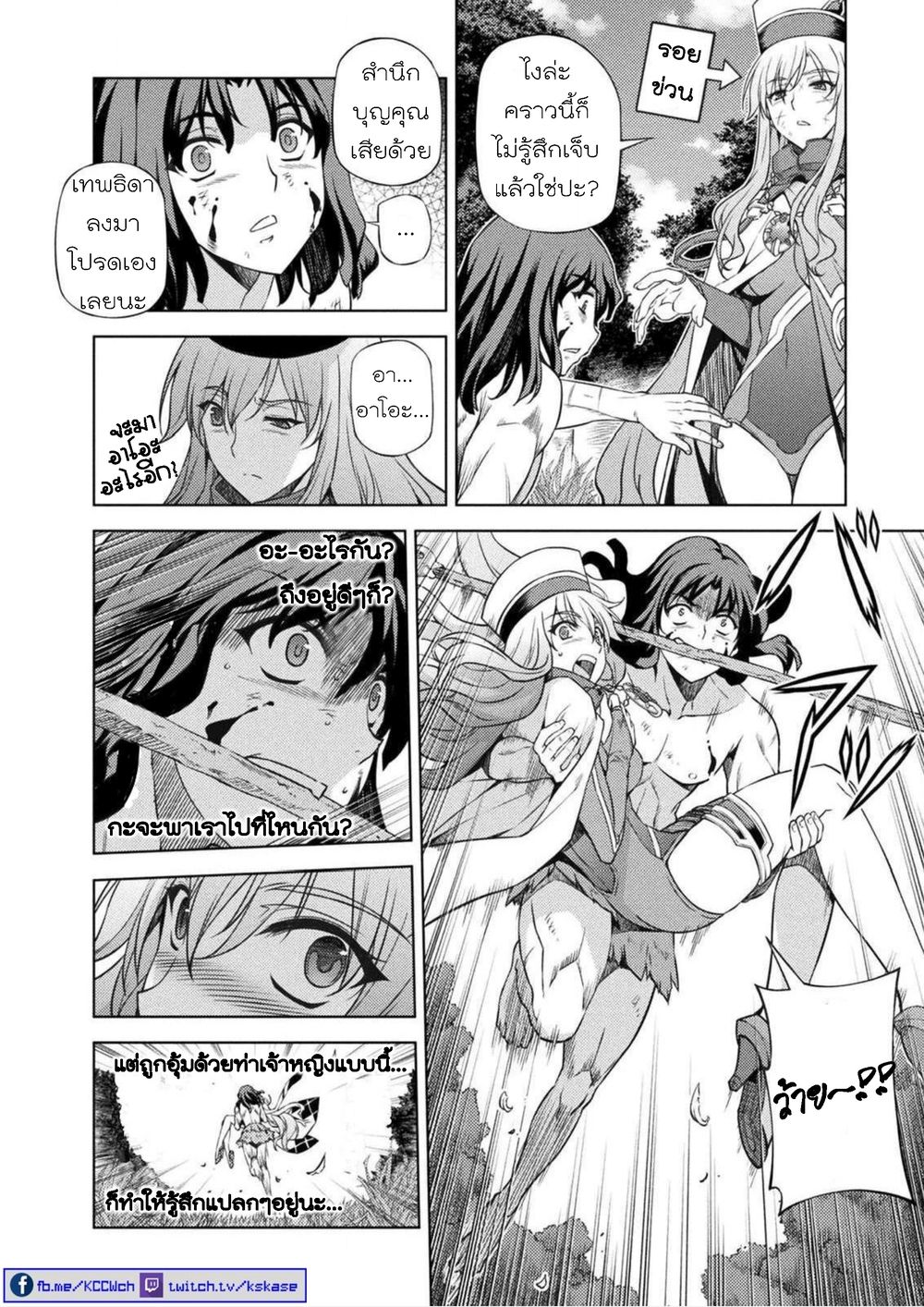 Ponkotsu megami no isekai sousei-roku เทพธิดาเพี้ยน เปลี่ยนโลก 1-ตื่นจากการหลับไหล