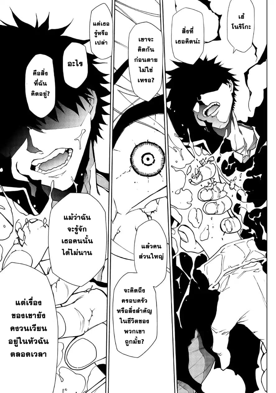 Dungeon Seeker 31-31