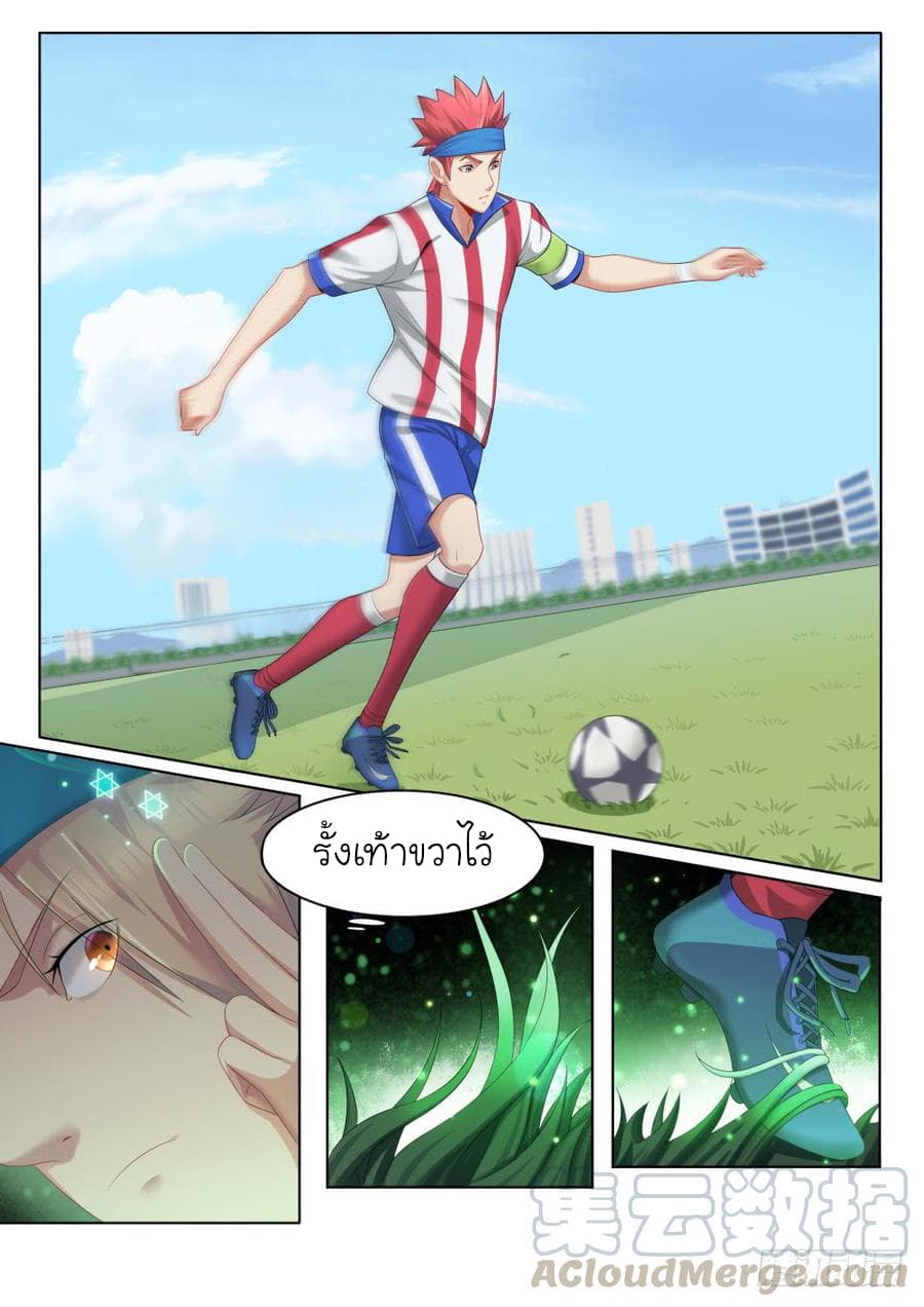 Immortal Boro ข้านี่แหละราชันแห่งพืช 7-7