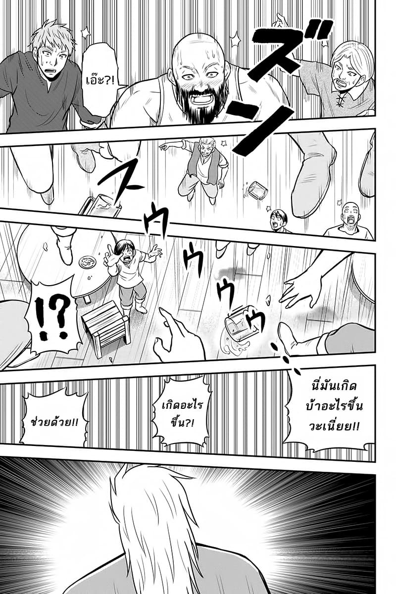 Orenchi ni Kita Onna Kishi to Inakagurashi Surukotoninatta Ken 28-28