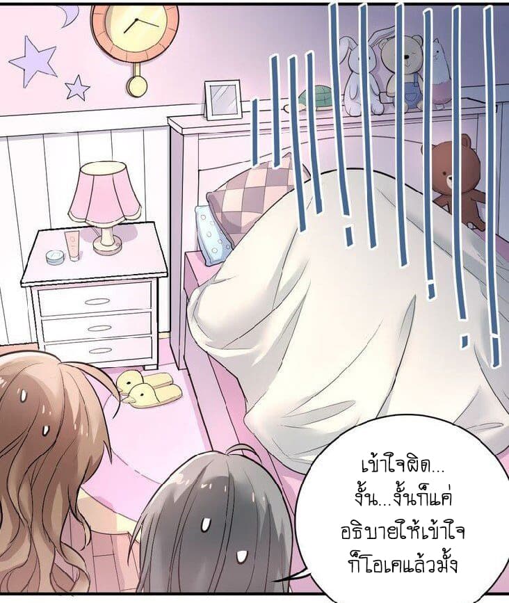 The Tyrant Falls in Love ลูกพี่ขาใหญ่อยากมีรักใสใสกับหนุ่มเด็กเรียน 3-ชุดนักเรียน