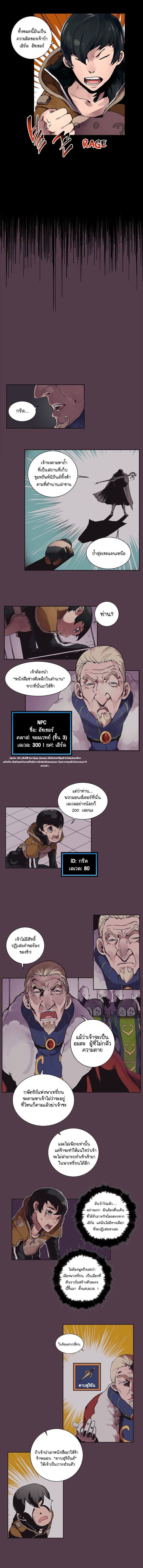Overgeared 2-2