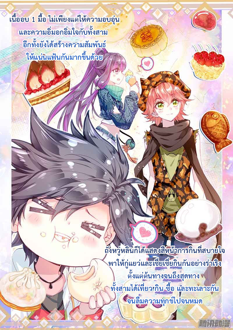 Douluo Dalu 3: The Legend of the Dragon King 31-เซี่ย เซี่ย