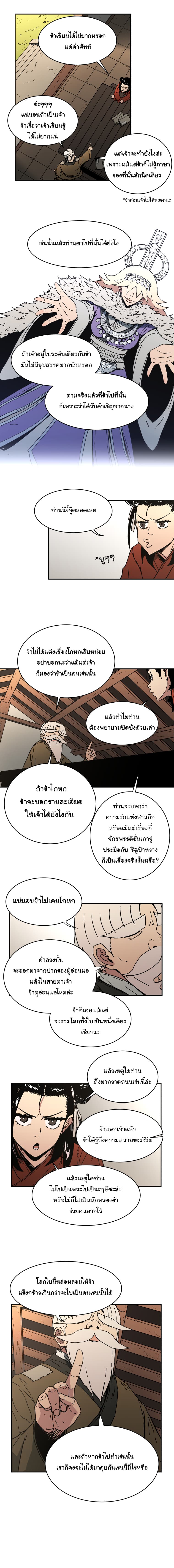 Peerless Dad ปะป๊าไร้พ่าย 50-50
