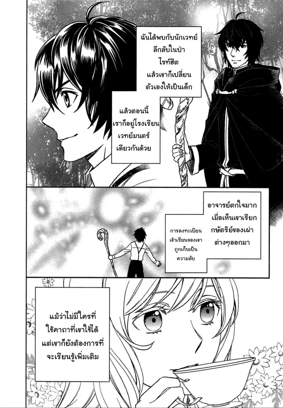 Monogatari no Naka no Hito 11-11