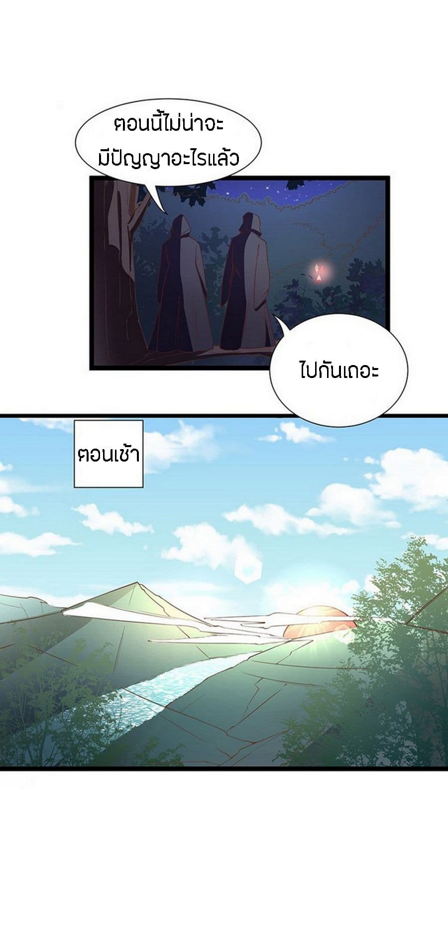 Chaotic Sword God เทพกระบี่มรณะ 14-14