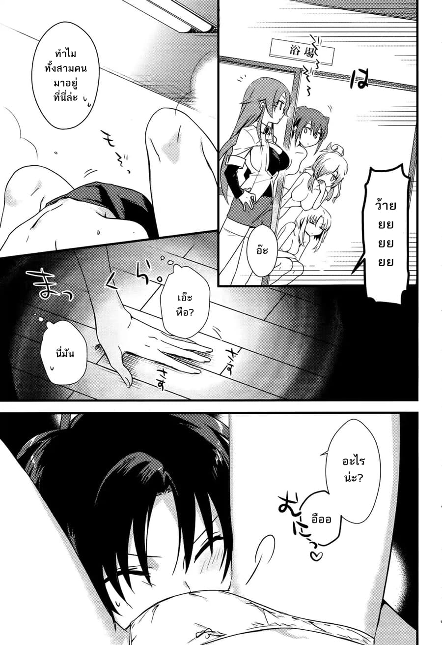 Megami-ryou no Ryoubo-kun หอเทพธิดาพาเพลิน 1-1