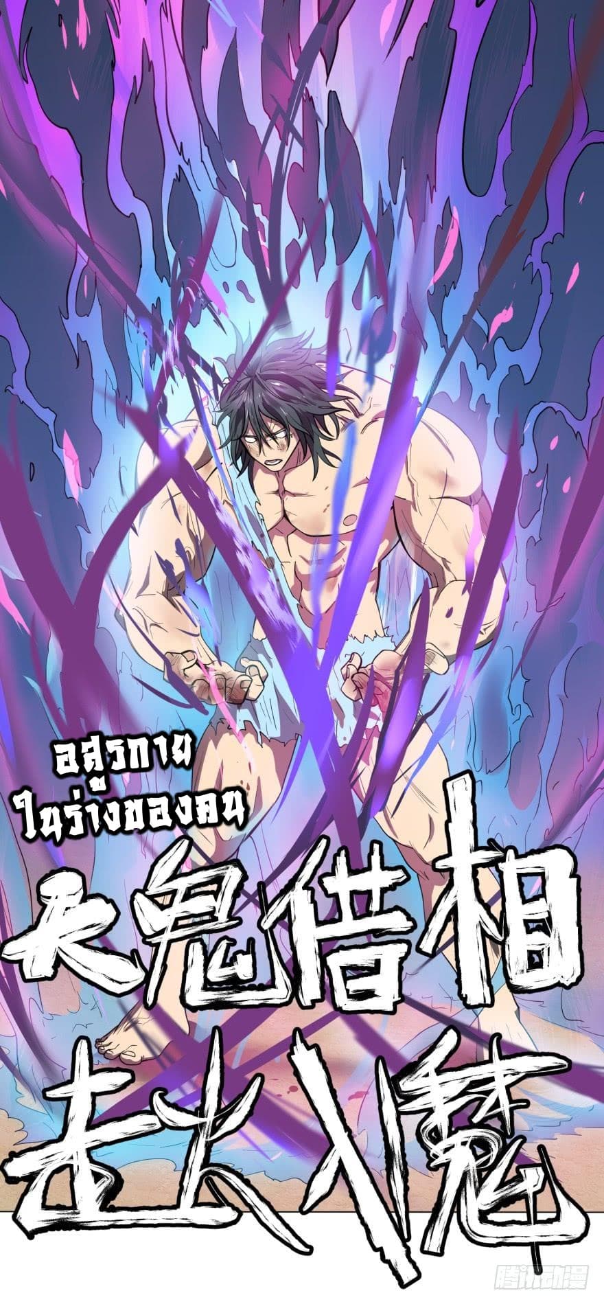 List of Villains 6-6