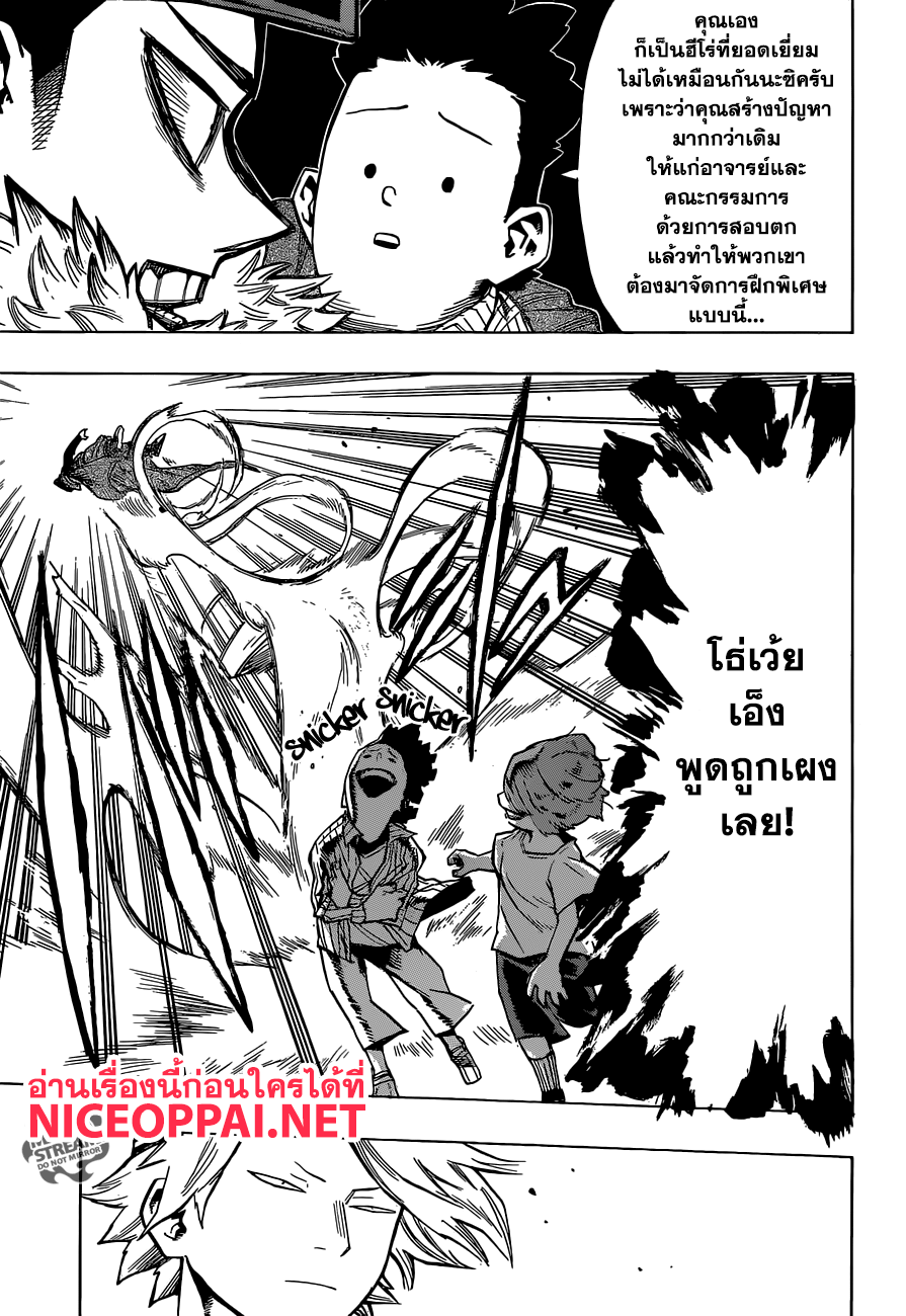 Boku no Hero Academia 165-เอาชนะใจเจ้าพวกเด็กบ้า