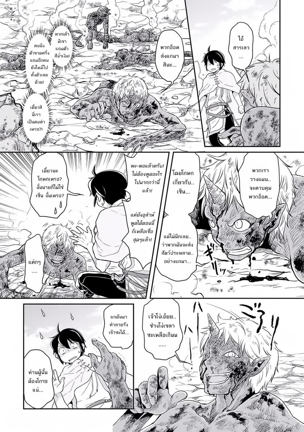 Tsuki ga Michibiku Isekai Douchuu 3-3