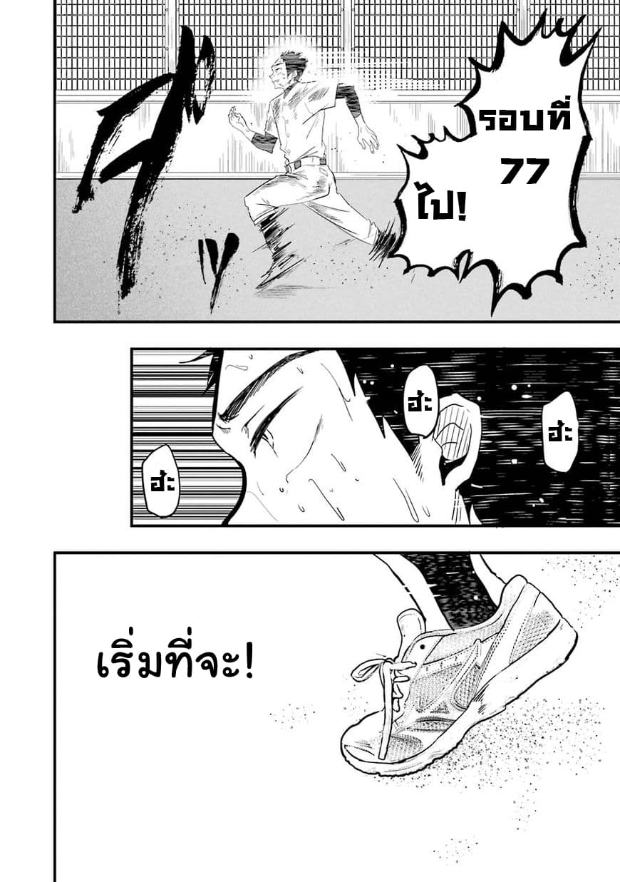 Yakumo-san wa Edzuke ga Shitai. 17-ความยากลำบากของยามาโตะ