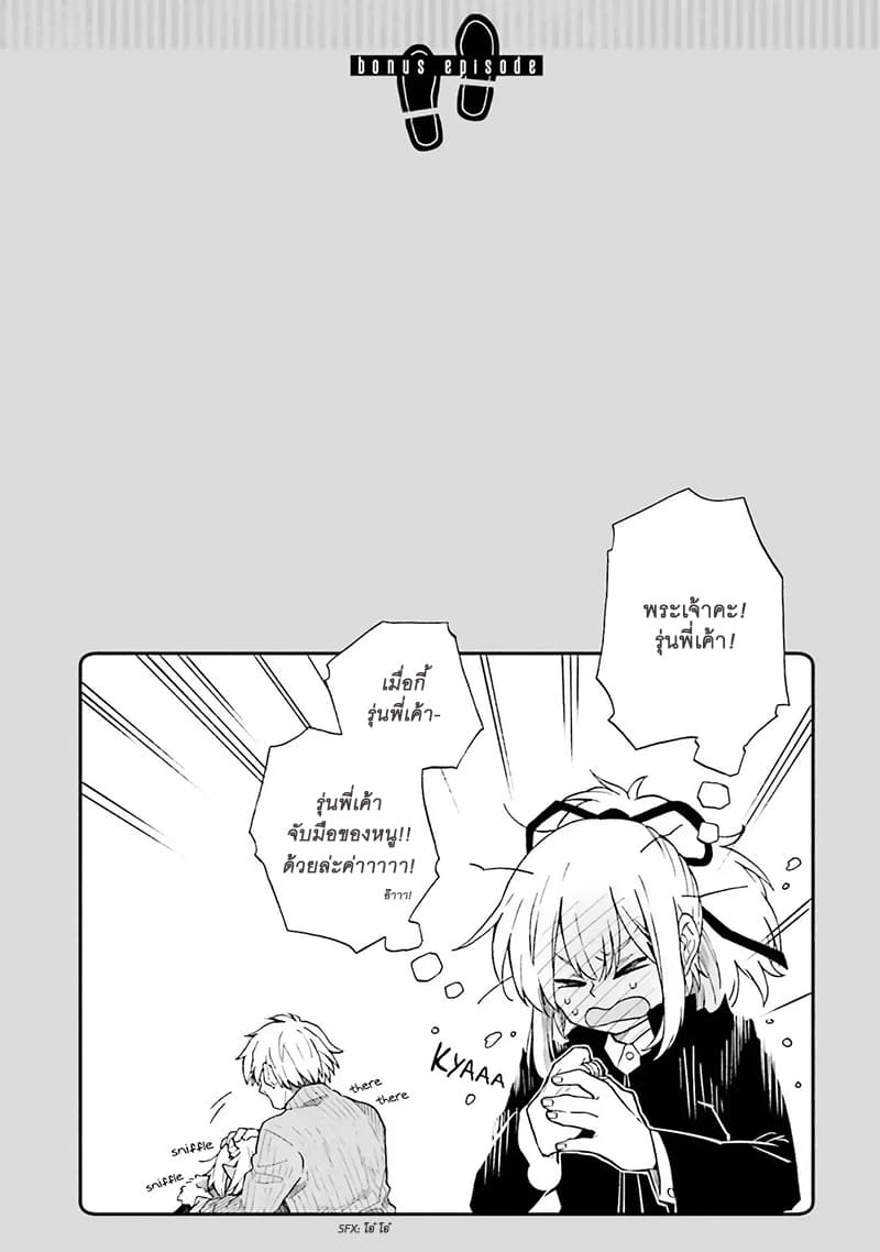Exorcist and Devil-chan 10-Exorcist-Chan And Demon-Chan 1