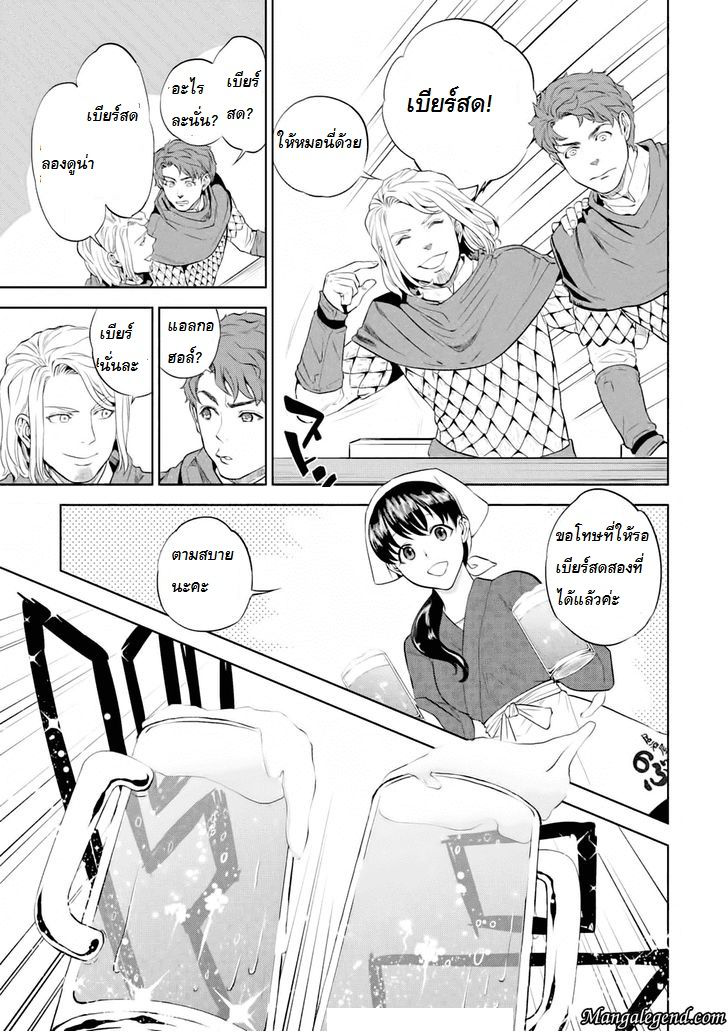 Isekai Izakaya "Nobu" 1-โอเด้งมันฝรั่ง