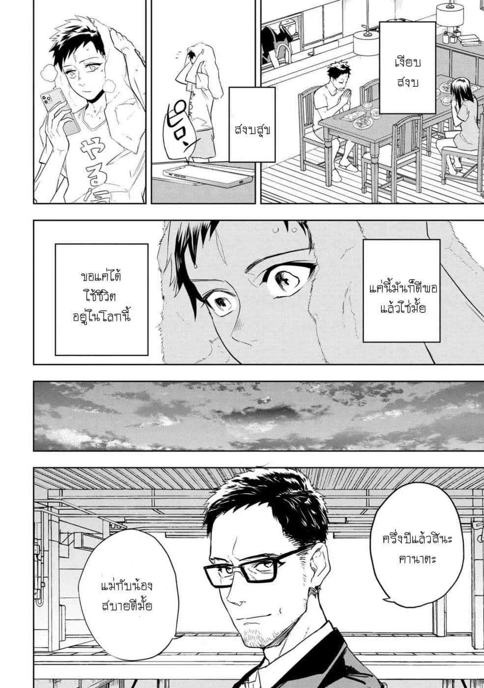 Fate/Type Redline 1-1