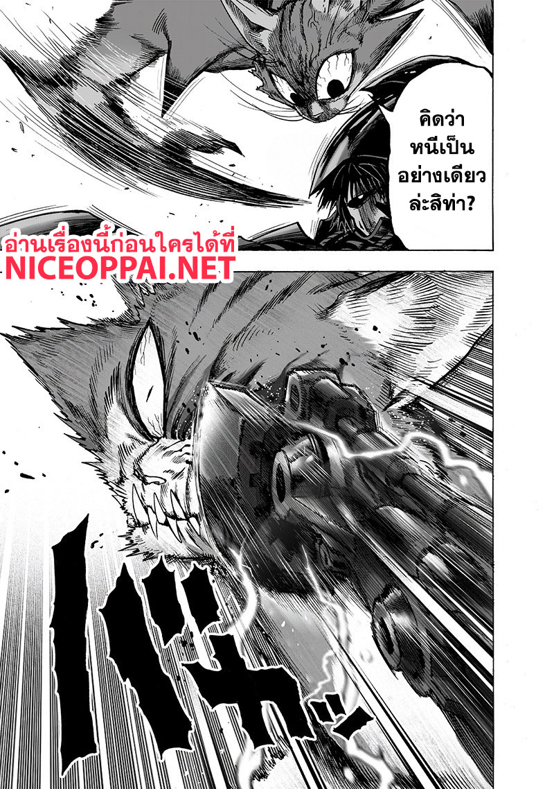 One Punch Man 118-อัศวินขับเคลื่อน