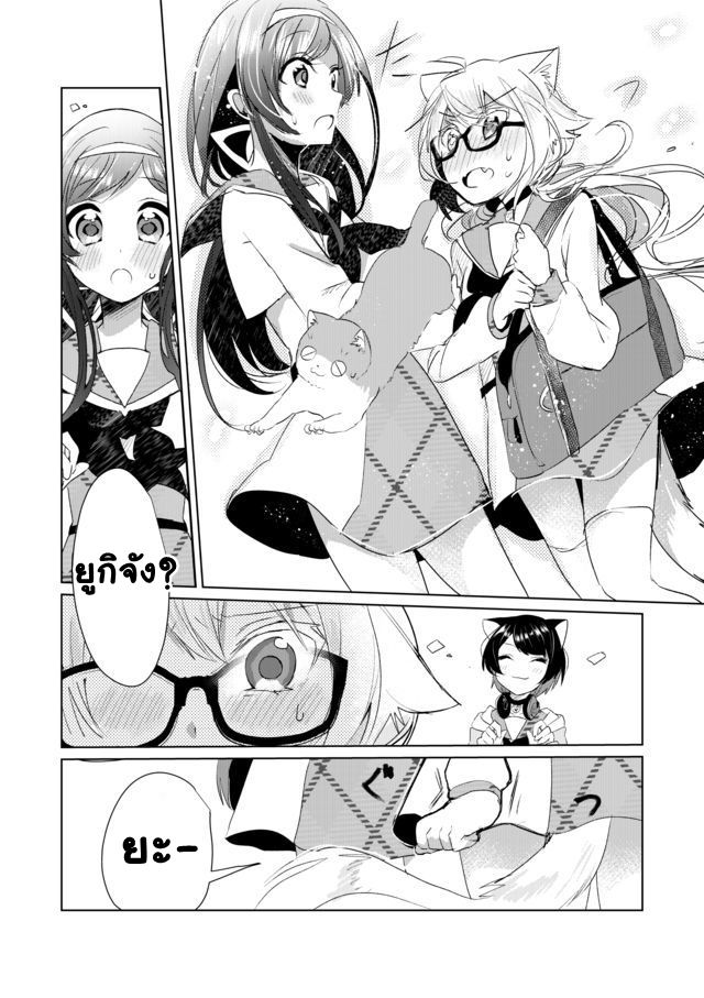 Nekomusume Shoukougun 8-8
