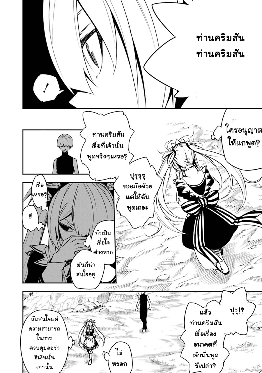 Ragna Crimson 3-จุดเริ่มต้นของตำนาน