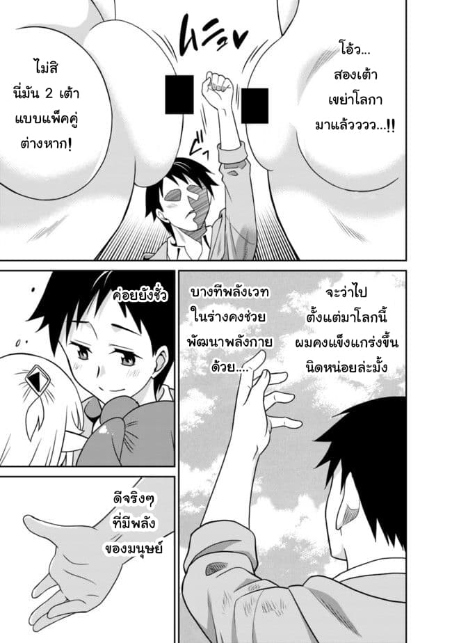Saikyou no Shuzoku ga Ningen datta Ken เผ่ามนุษย์แกร่งสุดโลก 17-17