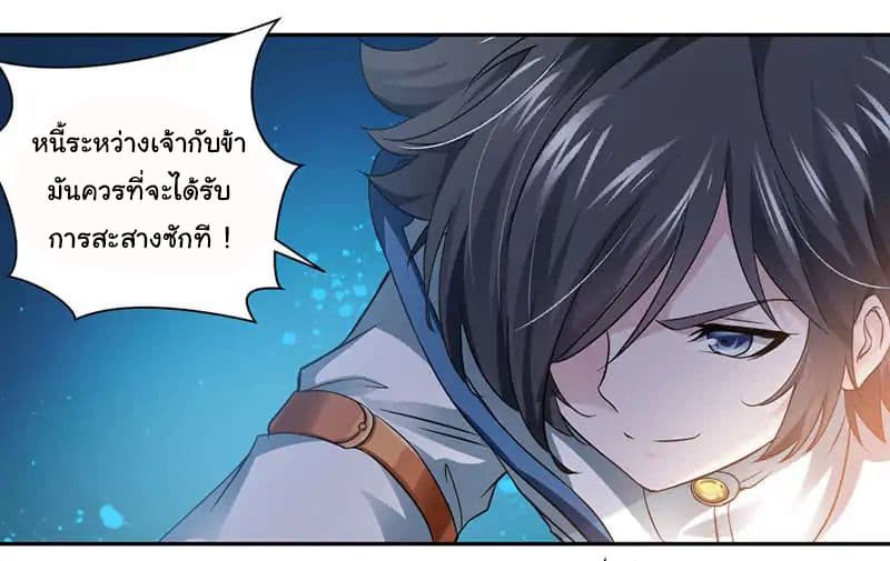 Nine Sun God King ราชันย์เทพเก้าสุริยัน 4-4