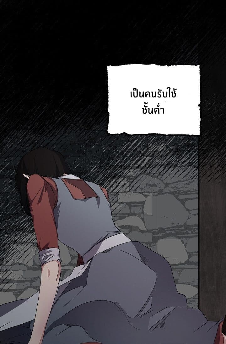 The Tyrant's First Love 2-2