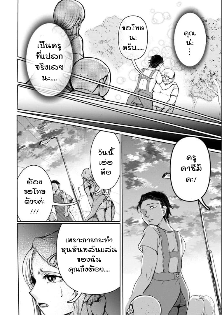 Katsumi sensei no Otona-muke Hoiku Shido 1-1