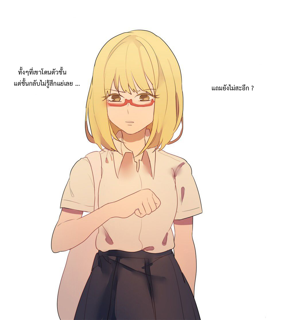 Wanting to Touch You เพียงรักสัมผัสเธอ 1-1