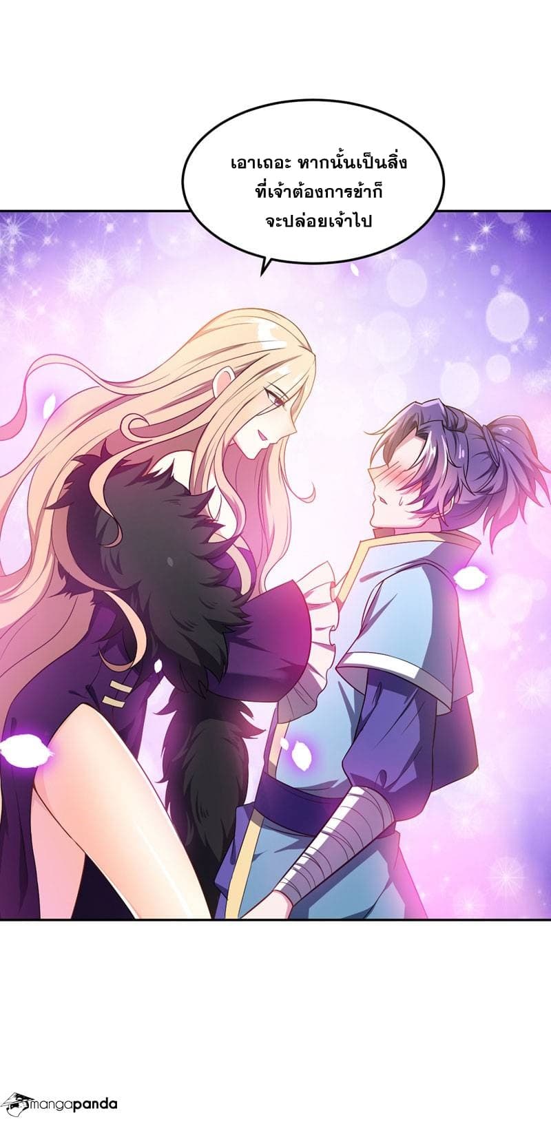 Rise of The Demon King รุ่งอรุณแห่งราชาปีศาจ 11-11