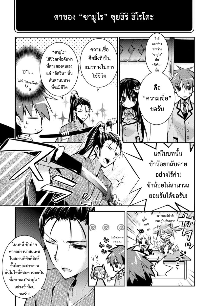 Maou na Ano Ko to Murabito A 21-21