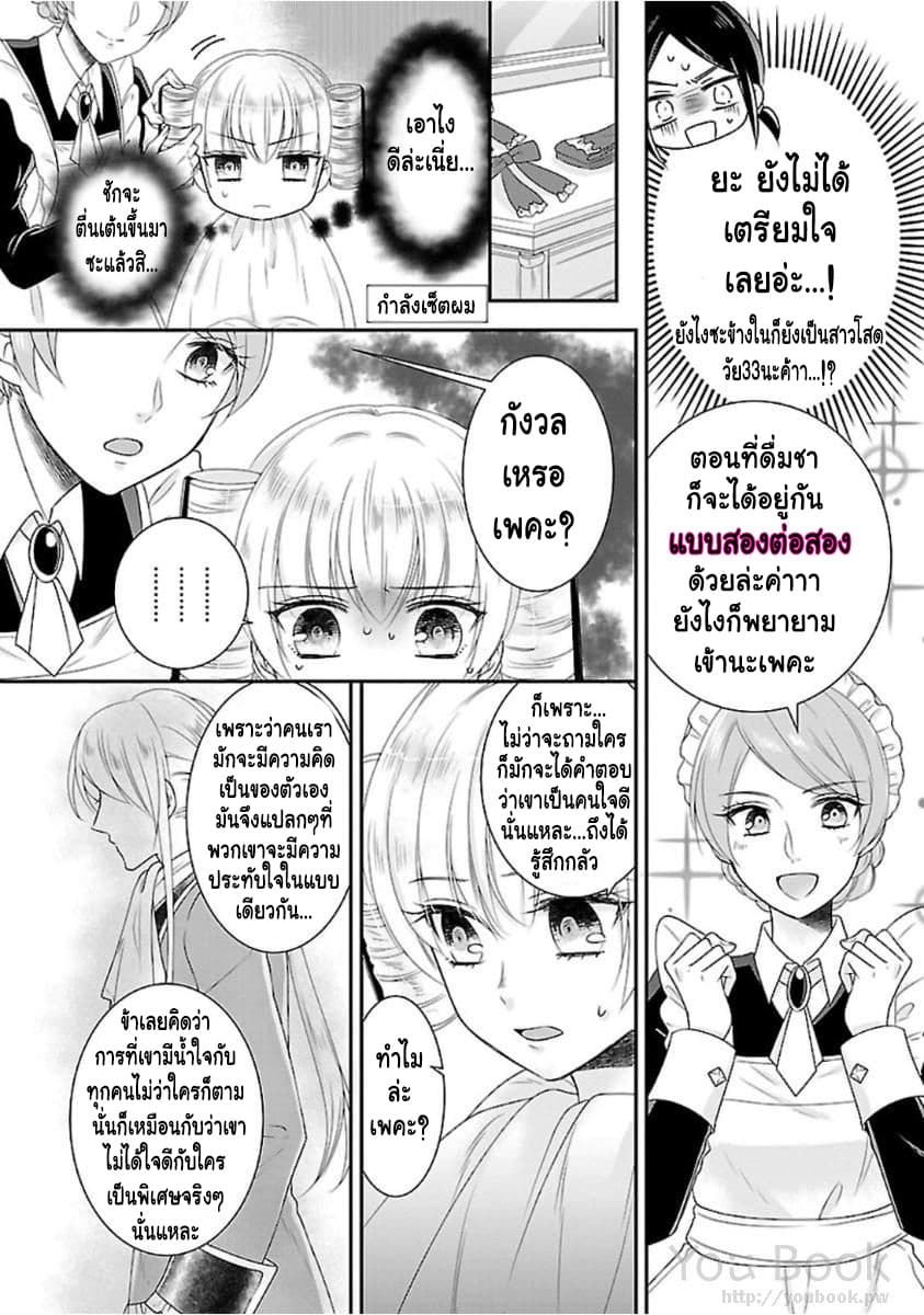 Fake Cinderella 3-3