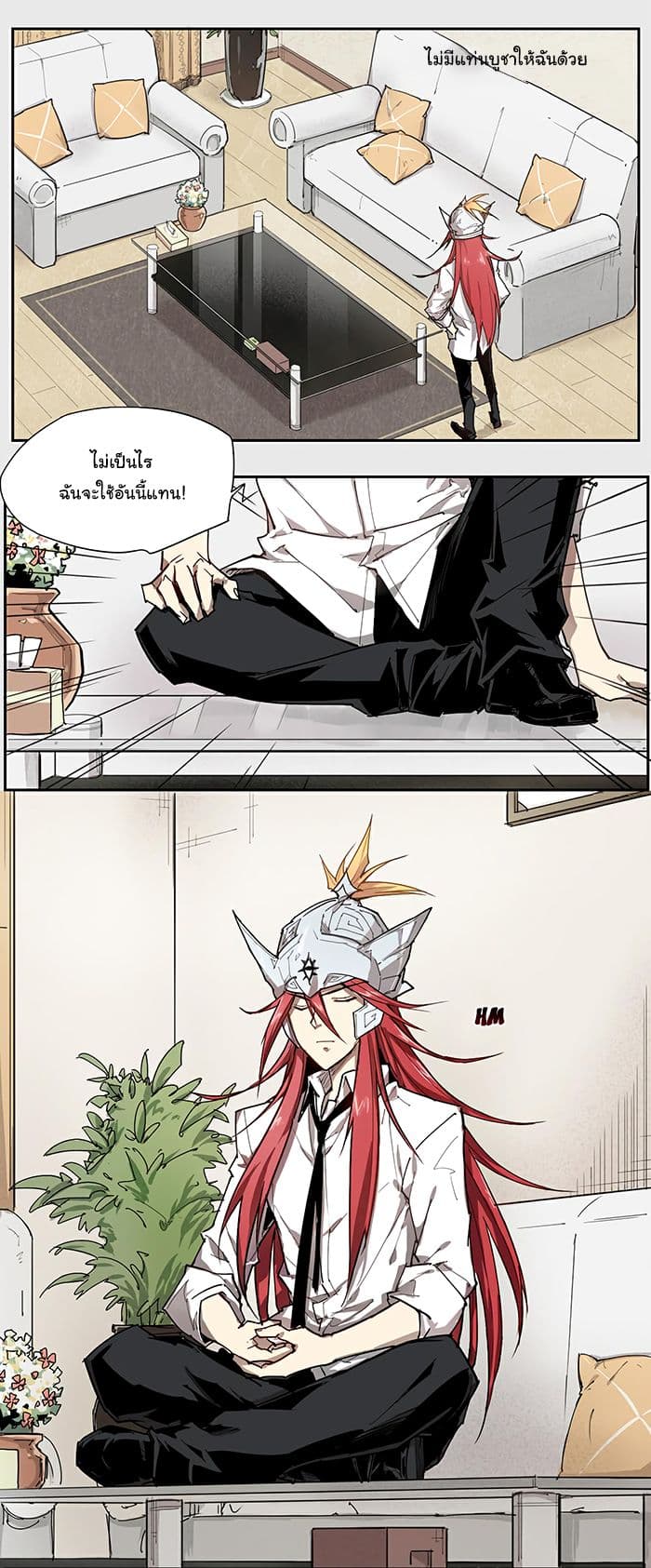 How to Be God 16-16